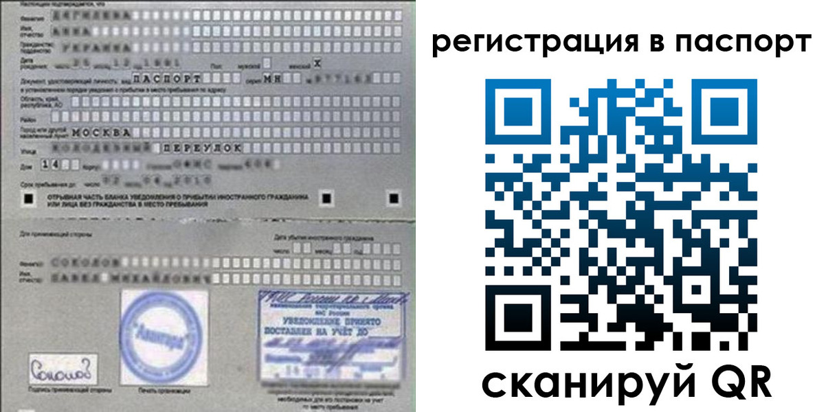 временная регистрация купить в Буйнакске