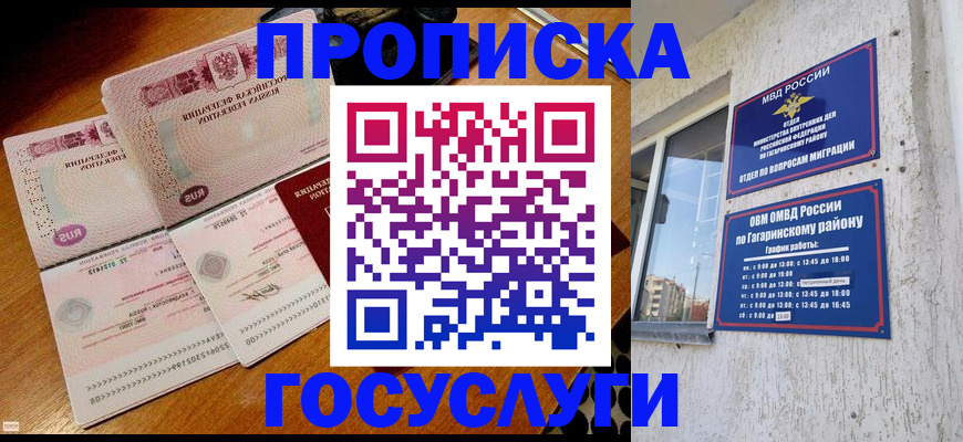где прописаться в Буйнакске