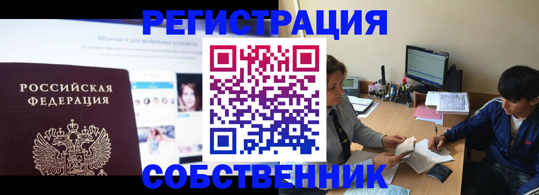 прописка законно в Буйнакске