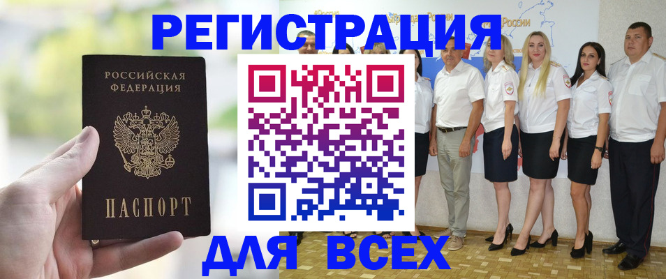 прописка законно в Буйнакске