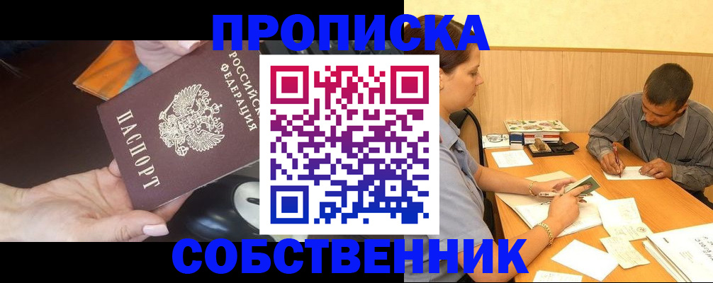 временная регистрация в квартире в Буйнакске